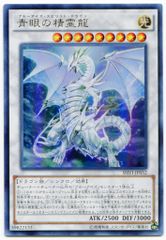 青眼の精霊龍】【SHVI-JP052】【ウルトラ1枚】 - メルカリ