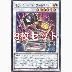 遊戯王 キラーチューン デッキパーツ ノーマルパラレル - 일본구매대행