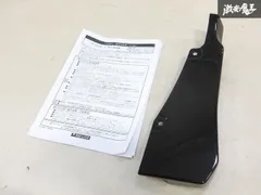 【未使用品!!】 モデリスタ MXUA80 AXUH80 80系 ハリアー リア フェンダー パネル 右 右側 219 黒パール 76907-MU810 D2611-63110  棚のサムネイル