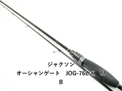 ジャクソン オーシャンゲート　JOG-76L-K　MB (03-9304270007)のサムネイル
