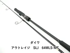 2026年最新】ダイワ アウトレイジSLJ 64MLS-mtの人気アイテム - メルカリ