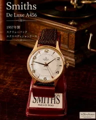 【美品・エクスペディションケース】Smiths De Luxe A456 ｜ 1957年頃製 ｜ 17石 Cal.400 ｜ 英国製 ｜ 手巻きのサムネイル