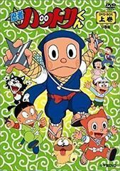 忍者ハットリくん DVD BOX 上巻 藤子不二雄 笑ゥせぇるすまん