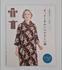 呪術意識と現代社会 : 東京都二十三区民調査の社会学的分析 - メルカリ