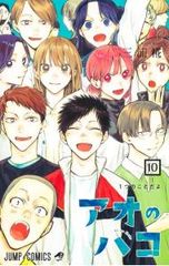 初版、新品、未読品】アオのハコ 22巻 三浦糀 - メルカリ