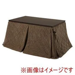 【新品・2営業日で発送】HAGIHARA 萩原 ダイニングコタツ+うす掛け布団 2点セット(ダークブラウン／ブラウン) KOT-7311DBR-135+ポカFH13...のサムネイル