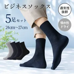 靴下 メンズ ソックス  夏 くつした ビジネス 消臭 夏用 ブランド 蒸れない 紳士 男性 竹 綿 薄手のサムネイル