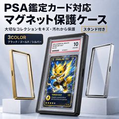 1セット] PSA鑑定専用 マグネットローダー ホルダー アクリルアルミ