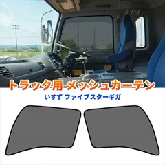 2026年最新】ギガ 窓の人気アイテム - メルカリ