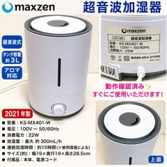 amadana 超音波式加湿器 FH-409 ホワイトゴールド - メルカリ