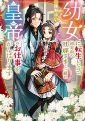 新品][有償特典付]おんなのこのまゆ 昭和式メイド閑話抄(1) - メルカリ