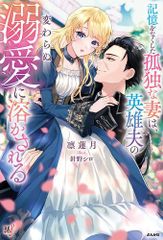 新品][有償特典付]うさぎはかく語りき(1) - メルカリ