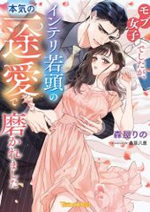 新品][有償特典付]おんなのこのまゆ 昭和式メイド閑話抄(1) - メルカリ