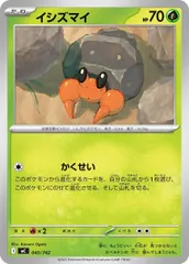 【中古】 ポケモンカードゲーム イシズマイ MC MC 045/742のサムネイル