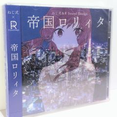 妄想税 EP DECO*27 デコニーナ ボーカロイド VOCALOID 初音ミク 同人