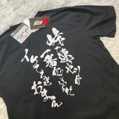 【訳あり】頭文字D　イニシャルD　AE86LEVIN　Tシャツ　秋山渉のサムネイル