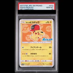 2026年最新】072/SM-P サトシのピカチュウの人気アイテム - メルカリ