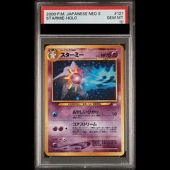 PSA9/おまけ付き】オーロラエネルギー クリーチャーズデッキ 25th