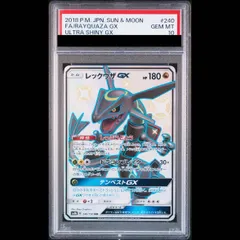 PSA10】レックウザGX SSR 240/150 1枚 - メルカリ