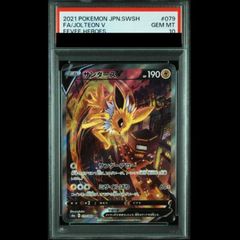 PSA10 サンダースV SR イーブイヒーローズ ポケモンカード - メルカリ