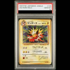 PSA10 旧裏サンダース ☆ 第2弾拡張パック ポケモンジャングル - メルカリ