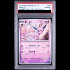 PSA10 ミュウ 037/095 R SM10 2019 - メルカリ