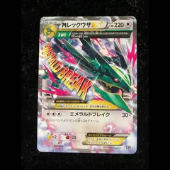 状態A MレックウザEX 020/048 1枚のサムネイル