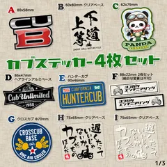 2026年最新】行灯 カブの人気アイテム - メルカリ