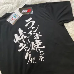 頭文字D　イニシャルD　Emperor　Tシャツ　須藤京一のサムネイル