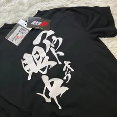 頭文字D　イニシャルD　Emperor　Tシャツ　岩城清次のサムネイル