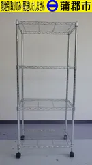 【現地引き取りのみ　リユース品】スチールラック　4段　キャスター付き（R8-278)  サビありのサムネイル