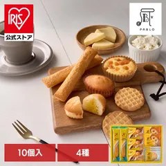 【公式】デザート フィナンシェ ワッフル ケーキ 詰め合わせ ギフト ＰＡＢＬＯ スイーツアトリエ10個 PBA-02A  (代引不可) (TD)のサムネイル