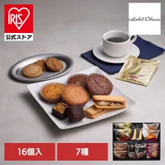 【公式】デザート ブラウニー ケーキ クッキー 焼き菓子 詰め合わせ ギフト ホテルオークラスイーツギフトセット 16個 HOS-05A (代引不可) (TD)のサムネイル
