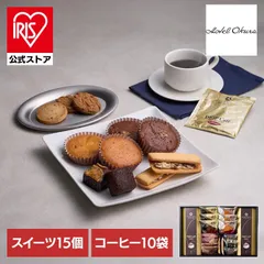 【公式】デザート ブラウニー ケーキ クッキー 焼き菓子 コーヒー 詰め合わせ ギフト ホテルオークラ スイーツ＆コーヒーギフトセット 17個 HOS-07A (代引不可) (TD)のサムネイル