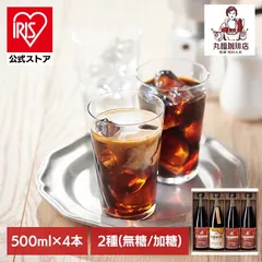 【公式】コーヒー アイス 詰め合わせ ギフト 丸福珈琲店 アイスコーヒーセット 4本 MCIS-4 丸福珈琲店 (代引不可) (TD)のサムネイル