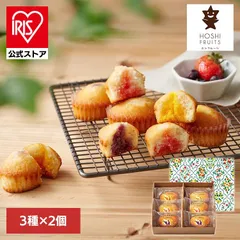 【公式】デザート フィナンシェ スイーツ 詰め合わせ ギフト ホシフルーツ 芳果フィナンシェ 6個 HFE-05D ホシフルーツ (代引不可) (TD)のサムネイル