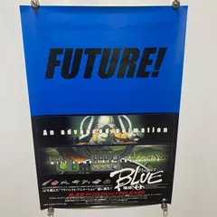 Project BLUE 地球SOS  B2ポスター　＃1551のサムネイル