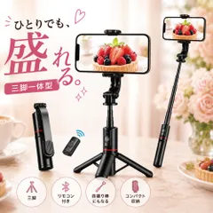 マグネット式 自撮り棒 iphone magsafe 三脚 セルカ棒 スマホ三脚 105cm アルミニウム合金 360度回転可能 セルフィー 折りたたみ式 持ち運び便利 スマホスタンド リモコン付 Bluetoothのサムネイル