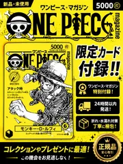 2026年最新】マガジン ルフィの人気アイテム - メルカリ