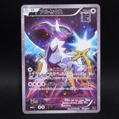 アルセウス CP5 幻·伝説ドリームキラコレクション 036/036 - メルカリ