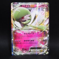 XY5-l】ポケモンカード サーナイトEX 050/070 1ED - メルカリ