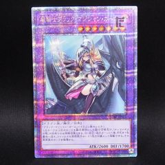 竜騎士ブラックマジシャンガール 25thクオシク - メルカリ
