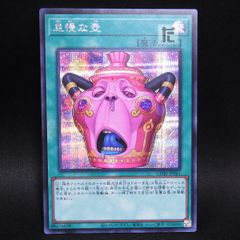 遊戯王 怠慢な壺 レリーフ - メルカリ
