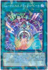 [중고] 유희왕 OCG 듀얼 몬스터즈 Ga-PUNK 크래쉬 비트 DBGC DBGC-JP010 노멀 병렬