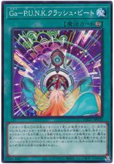 [중고] 유희왕 OCG 듀얼 몬스터즈 Ga-PUNK 크래쉬 비트 DBGC DBGC-JP010
