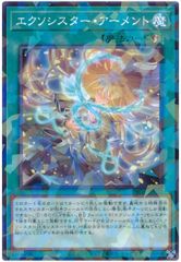 [중고] 유희왕 OCG 듀얼 몬스터즈 엑소시스터 아먼트 DBGC DBGC-JP022 노멀 병렬