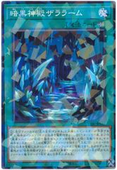 [중고] 유희왕 OCG 듀얼 몬스터즈 암흑 신전 자라람 DBGC DBGC-JP033 노멀 병렬