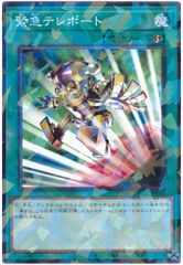 [중고] 유희왕 OCG 듀얼 몬스터즈 긴급 텔레포트 DBGC DBGC-JP043 노멀 병렬