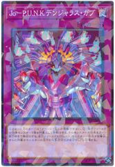 [중고] 유희왕 OCG 듀얼 몬스터즈 Jo-PUNK 덴자라스 가브 DBGC DBGC-JP011 노멀 병렬