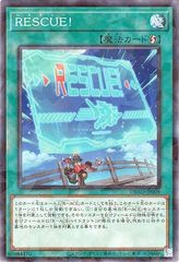 [중고] 유희왕 OCG 듀얼 몬스터즈 RESCUE! DBAD DBAD-JP009 노멀 패러렐